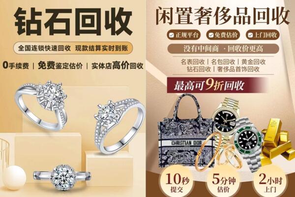 宁德市福安回收钻石